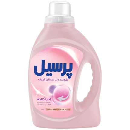 مایع لباسشویی پرسیل- ژل البسه ظریف پشمی و ابریشمی 1کیلوگرم