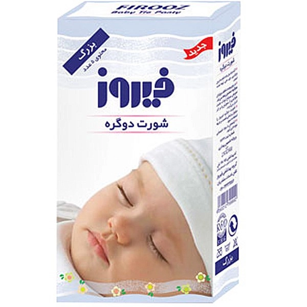 6260212799992 شورت دوگره فیروز- بزرگ - تصویر 1