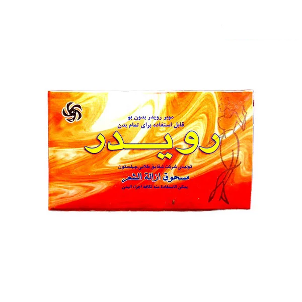 6260453300056 زرین- پودر موبر رویدر- بزرگ - تصویر 1