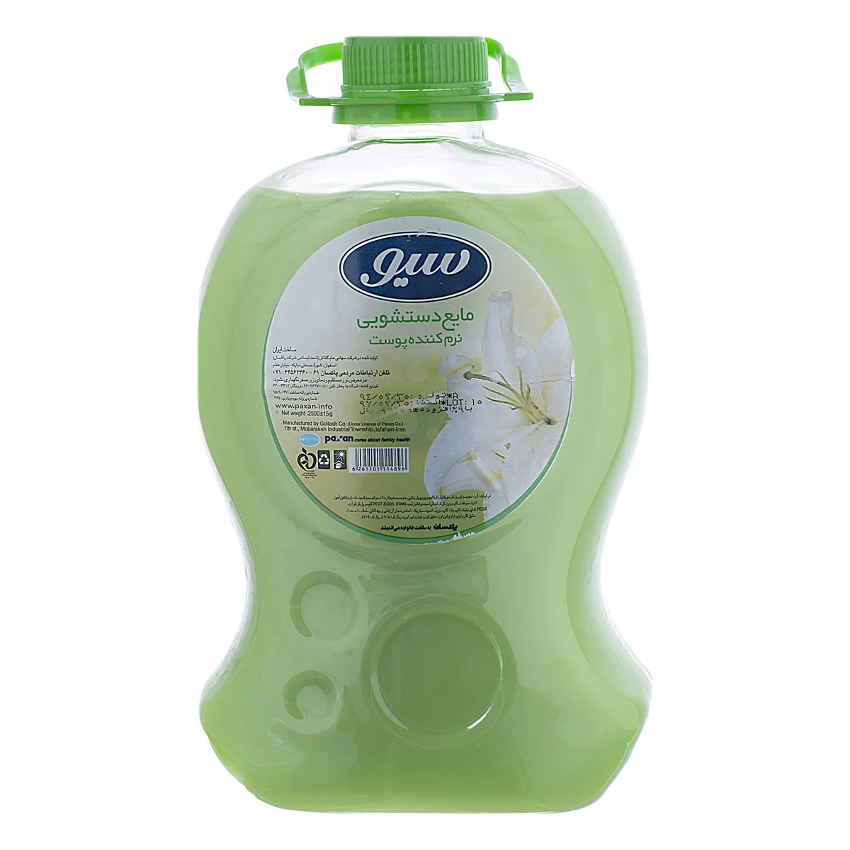 6261101114896 مایع دستشویی سیو- پت سبز 2/5 کیلویی - تصویر 1