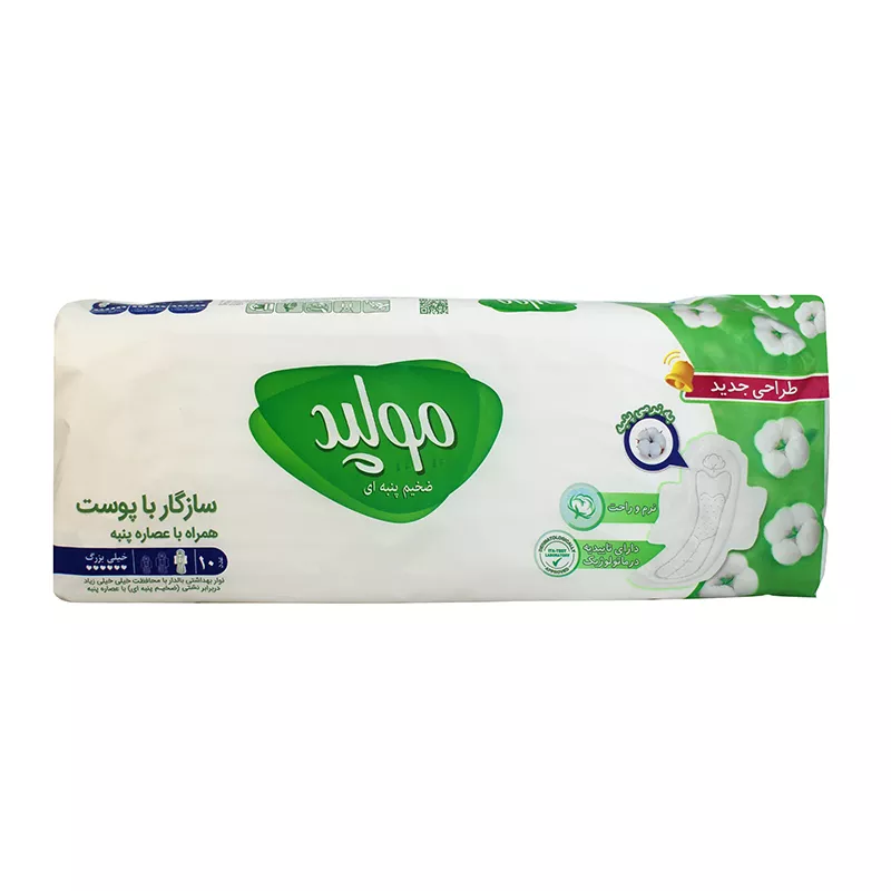 6266061107087 نواربهداشتی مولپد- ضخیم پنبه ای(ساده) خیلی بزرگ 10عددی (کد50994810) - تصویر 1